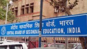 CBSE Results