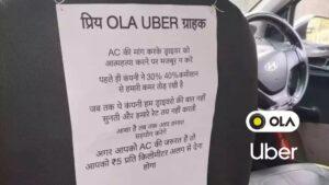 Ola Uber AC Cabs