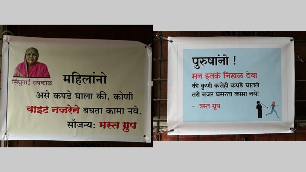 Poster urging women to dress appropriately in Pune