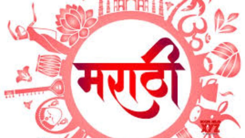 Marathi Given the Status of Classical Language