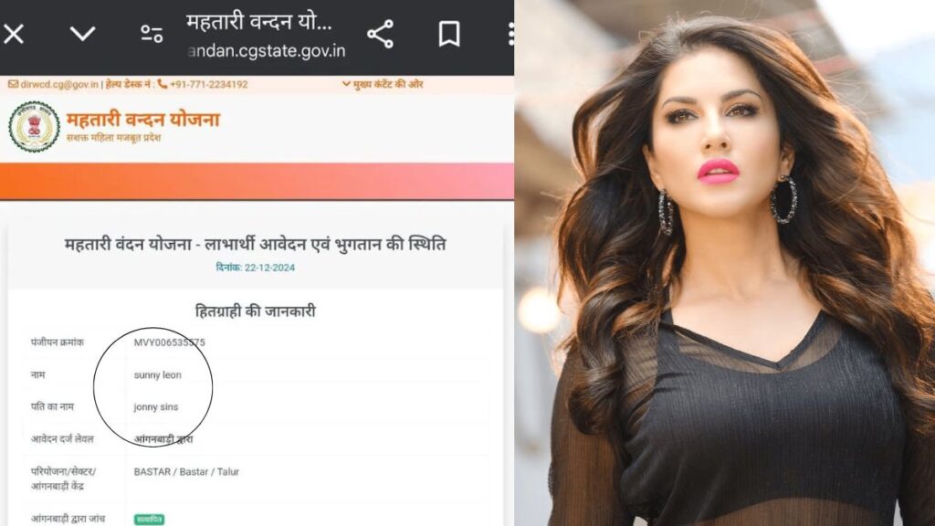 Sunny Leone’s Name for Chhattisgarh Scheme