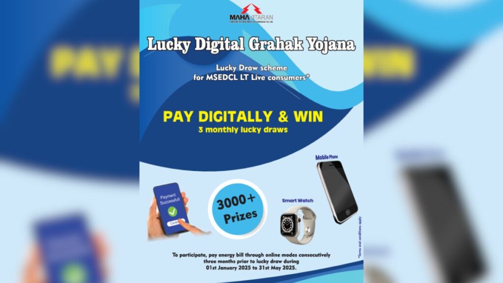 Lucky Digital Grahak Yojana